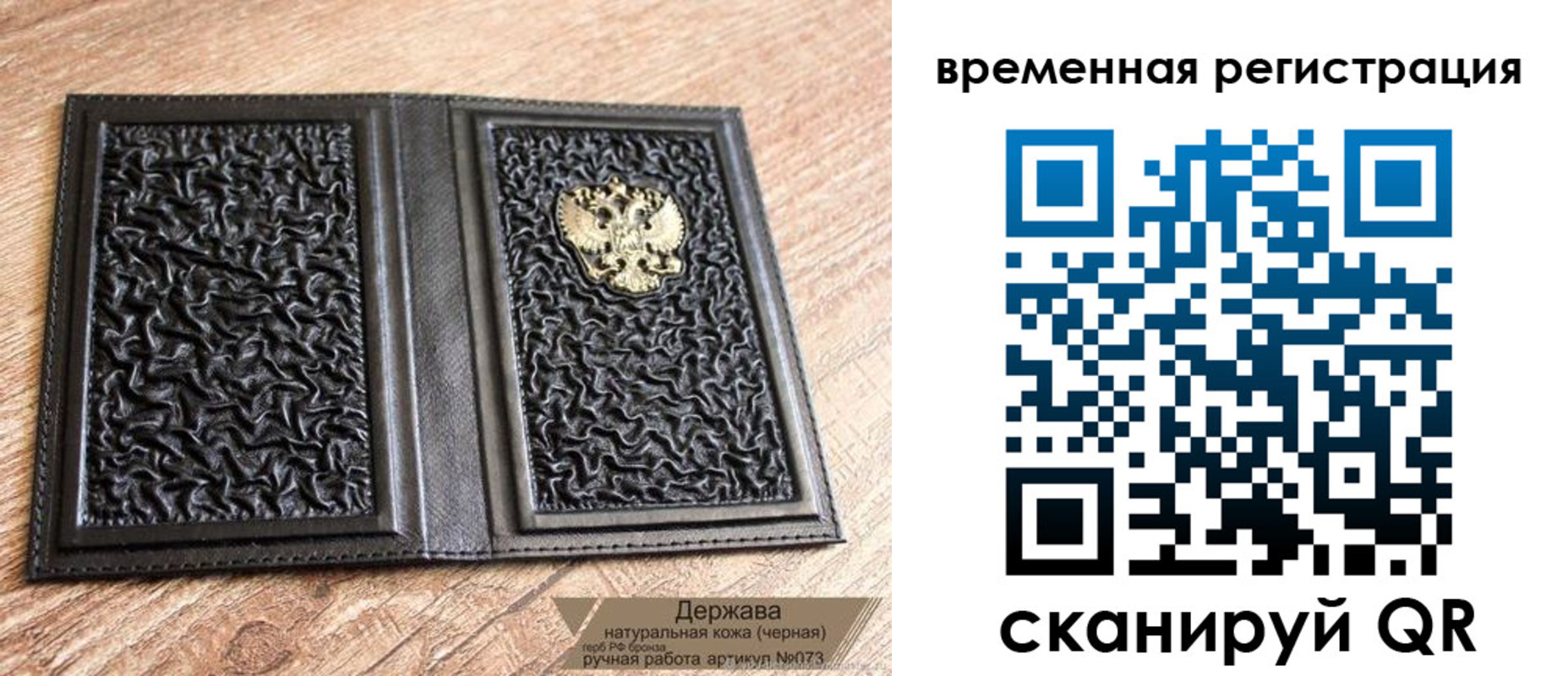 временная регистрация в Абдулино