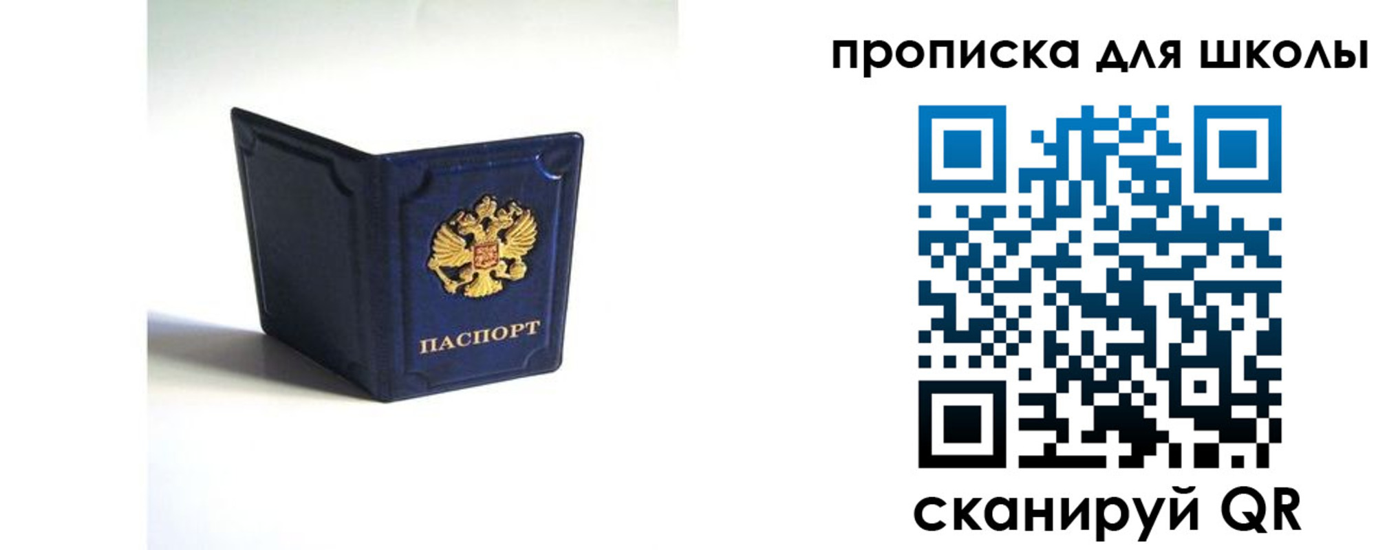 временная регистрация для всех в Абдулино