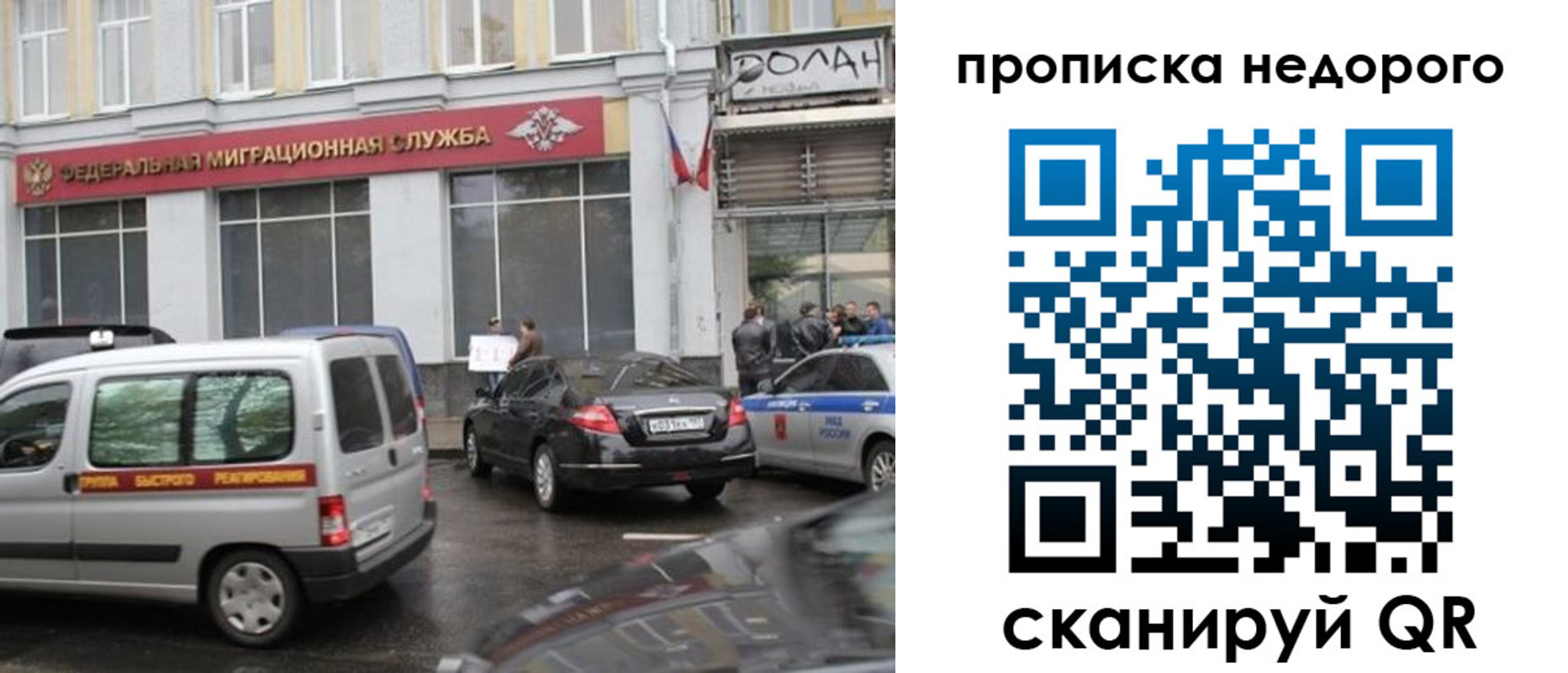 временная регистрация для всех в Абдулино