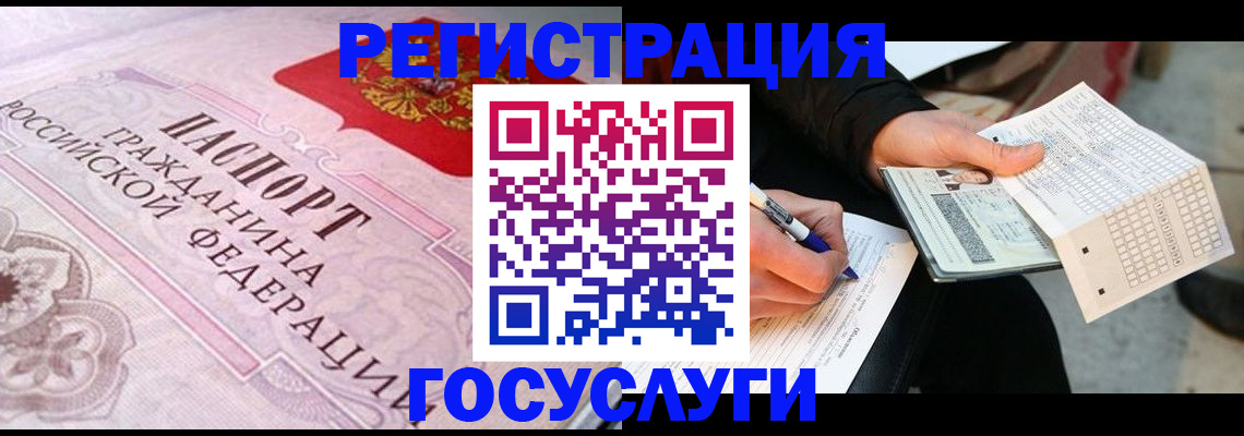 прописка для работы в Абдулино