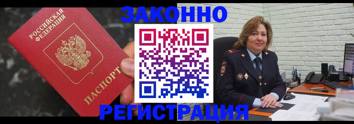 прописка паспорт в Абдулино