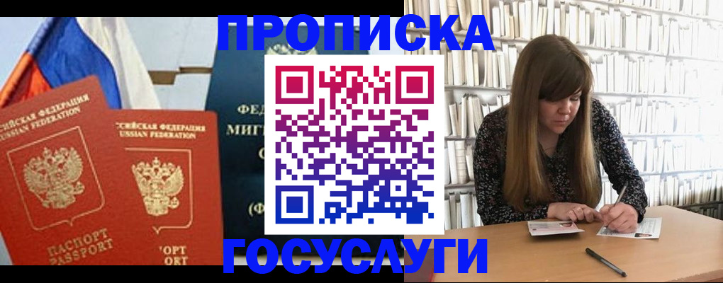 прописка для кредита в Абдулино