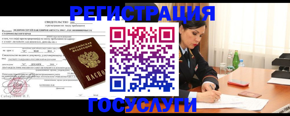 временная регистрация поиск в Абдулино
