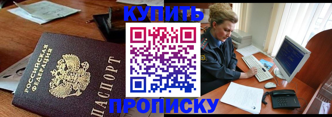 временная прописка в Абдулино