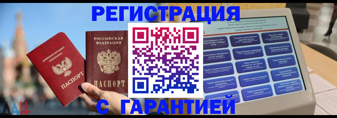 прописка поиск в Абдулино